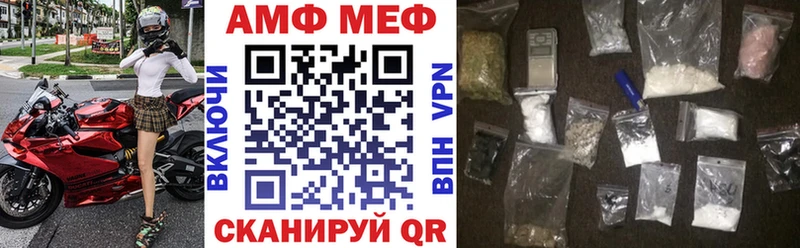 АМФ VHQ  Купить закладки  Новочеркасск