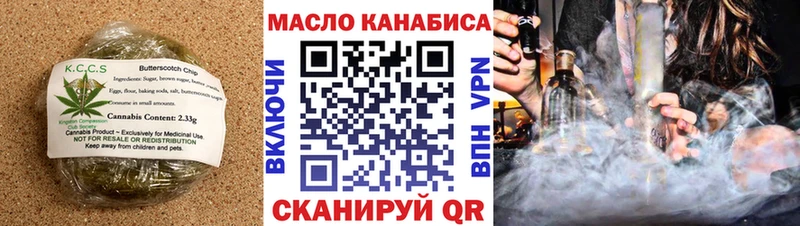Печенье с ТГК конопля  Купить  Новочеркасск 
