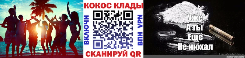 КОКАИН Эквадор  Купить где  Новочеркасск 