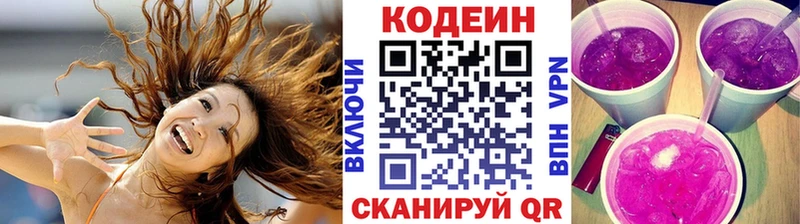 Кодеин напиток Lean (лин)  Купить где  Новочеркасск 