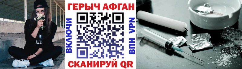 Купить  Новочеркасск  ГЕРОИН VHQ 