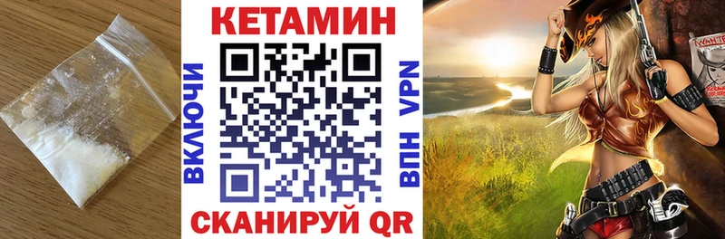 Купить закладки  Новочеркасск  КЕТАМИН VHQ 