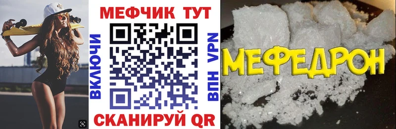 Купить где  Новочеркасск  МЕФ VHQ 