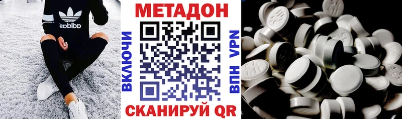 Купить где  Новочеркасск  Метадон methadone 
